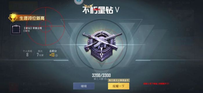 和平精英模拟器外挂 - 透视+锁头功能全覆盖