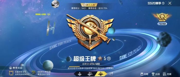 和平精英挂免费版不封号 - 稳定辅助首选推荐